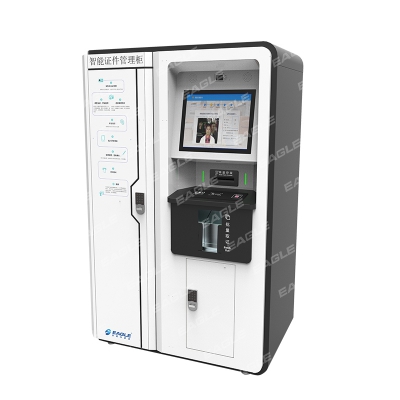 智能证件档案全自动存取终端