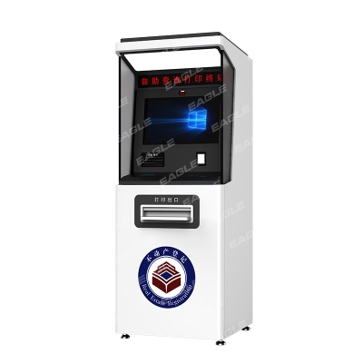 不动产自助查询打印终端