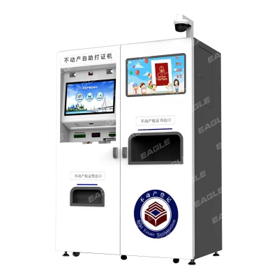 不动产智能缮证系统