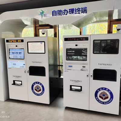 雄安新区政务服务中心