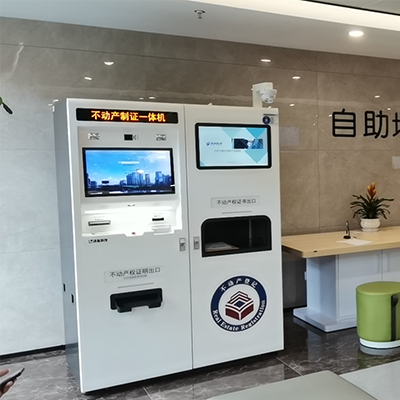 杭州“房本”神器上线！不动产权证可以“DIY”啦！ 2分钟自助制证领证