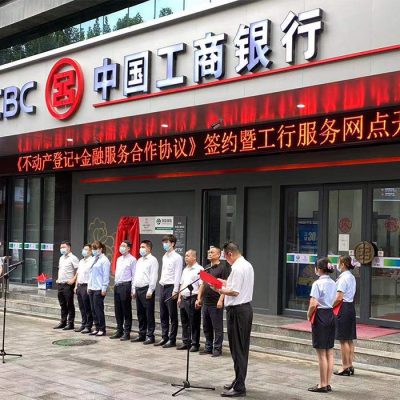 jinnianhui67助力安康市不动产抵押登记进银行，便民服务再升级