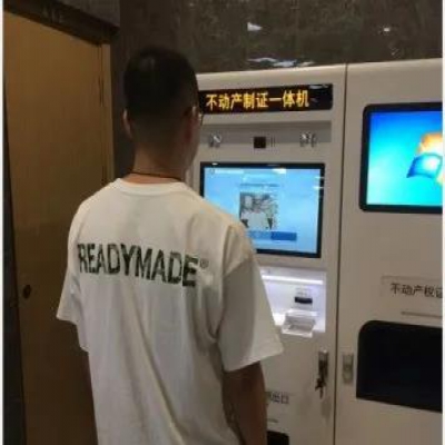 更智能！东阳实现不动产权证书自助打印