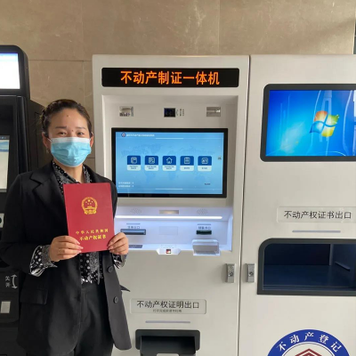 3分钟领证，24小时不打烊！温岭首台不动产制证一体机上岗