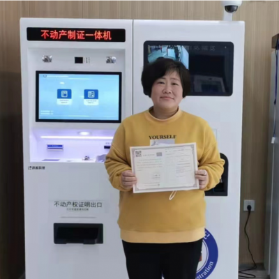 金华市登记中心便民服务再升级，自助打证终端设备正式“上岗”！