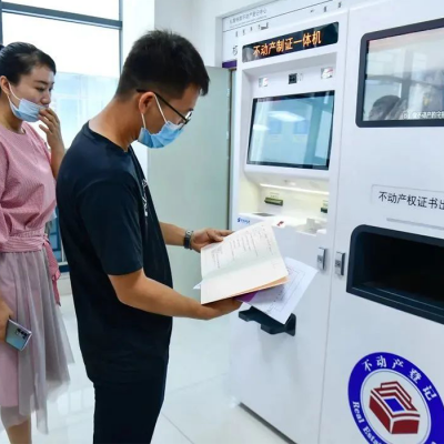 首创！扎鲁特旗不动产打证一体机“上岗”