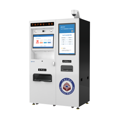 不动产智能缮证终端